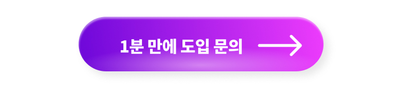 협업툴 플로우 도입 문의, 협업툴 비교자료 신청, 플로우 전문가 상담 문의, 회사에 맞는 협업툴 상담, 무료 도입 문의