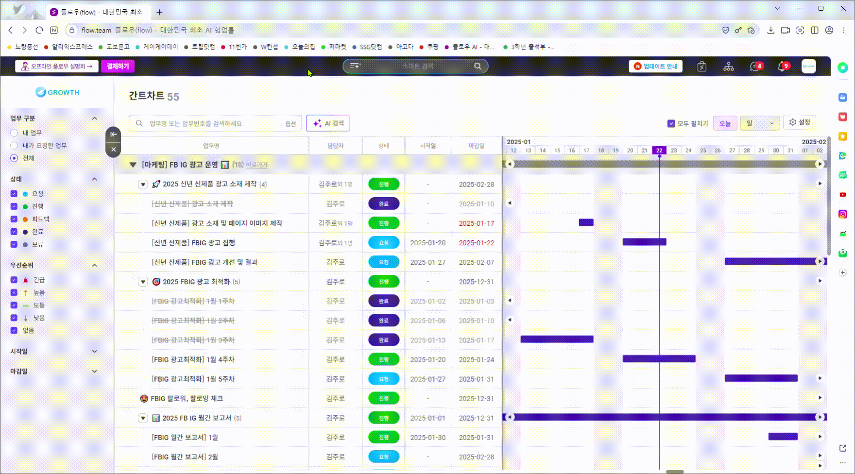 간트차트-엑셀-만들기-사용법-쓰는법-실패이유-잘쓰는법-플로우10