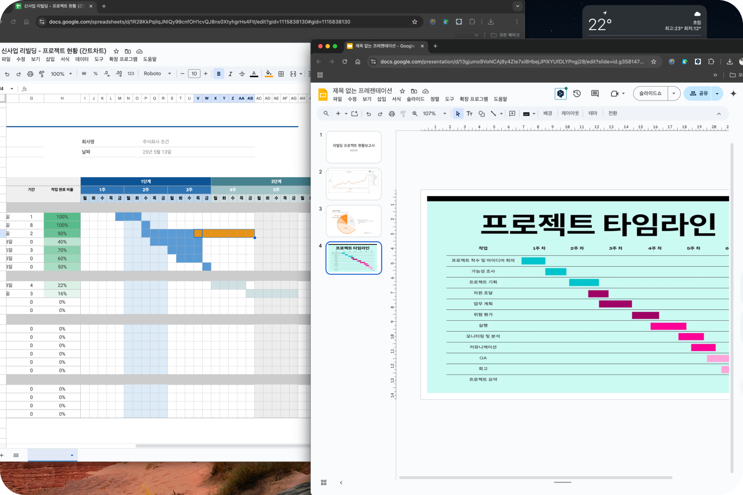 간트차트-엑셀-만들기-사용법-쓰는법-실패이유-잘쓰는법-플로우4