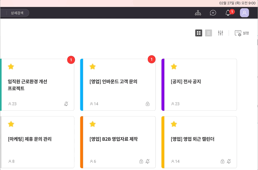 그룹웨어-순위-트렌드-추천-프로그램-플로우6