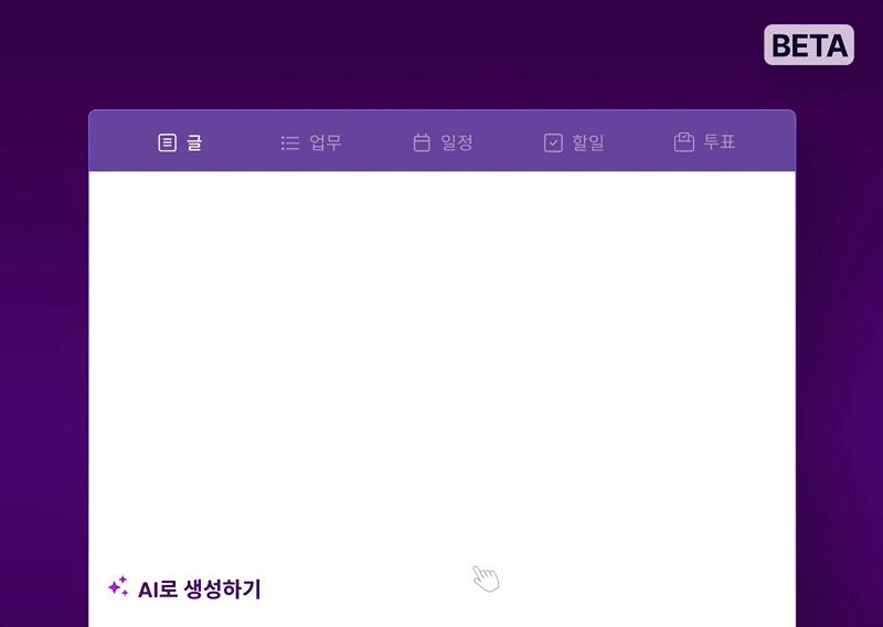그룹웨어-순위-트렌드-추천-프로그램-플로우7