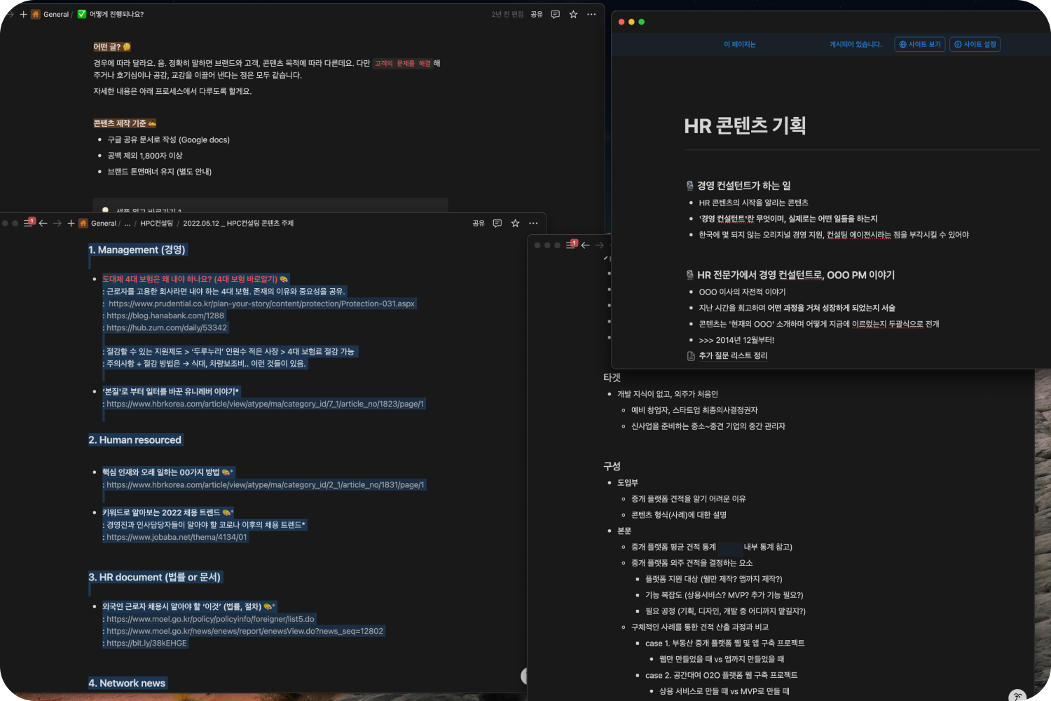 노션-문서공유-단점-한계