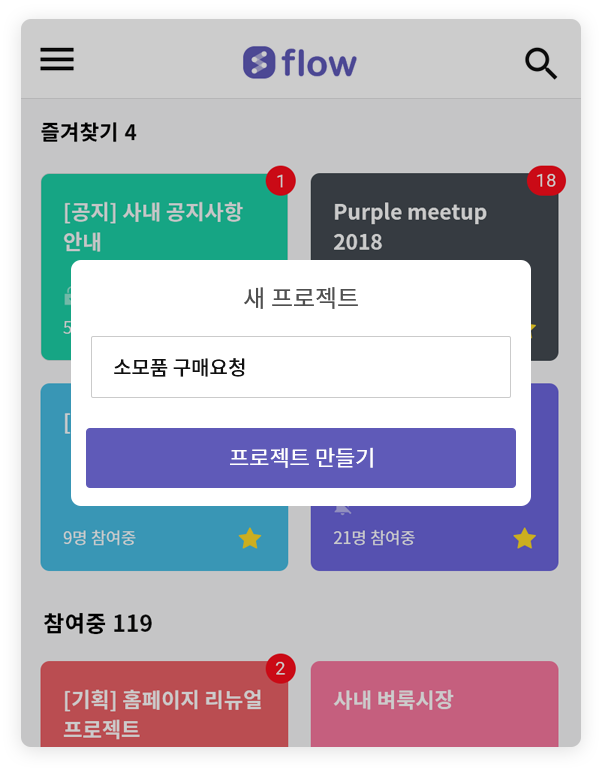 플로우
